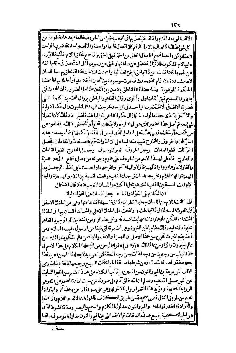 futmak.com - Page 136 - from part One of the second Boulaq edition